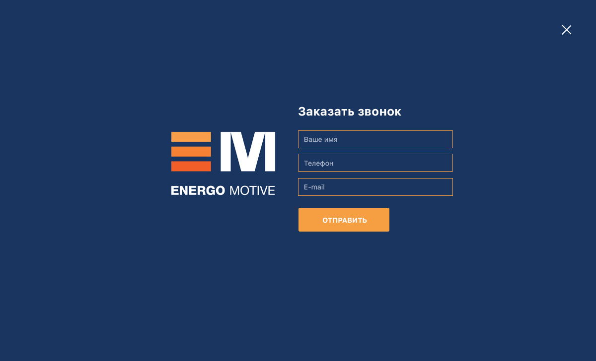 Разработка дизайна сайта для Energo Motive - изображение 6