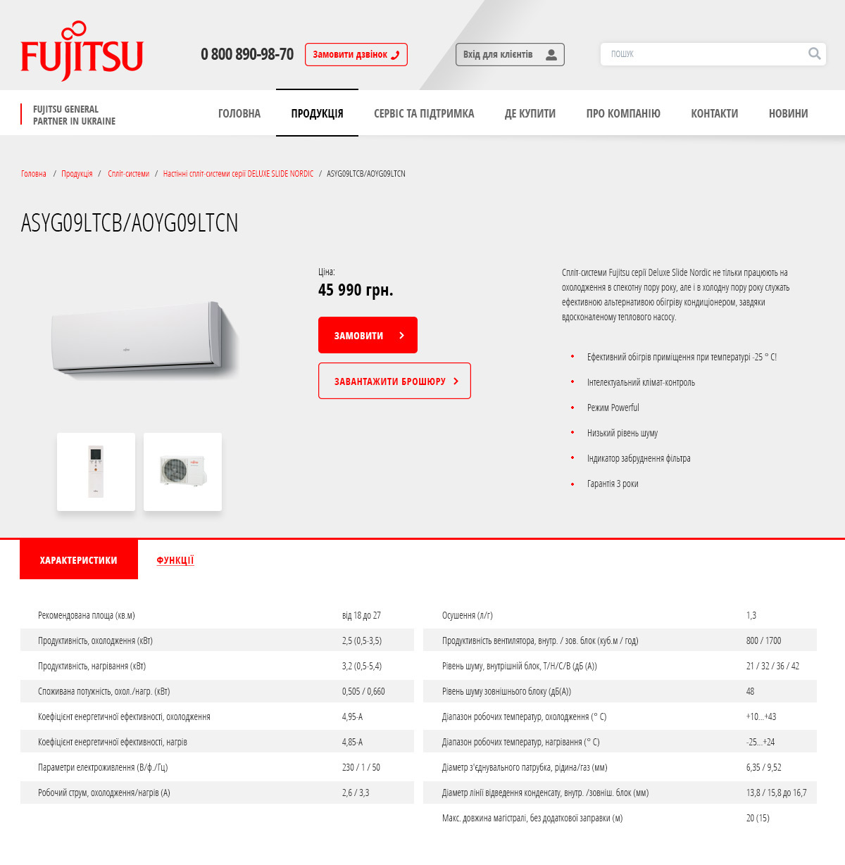 Дизай страницы товара для Fujitsu
