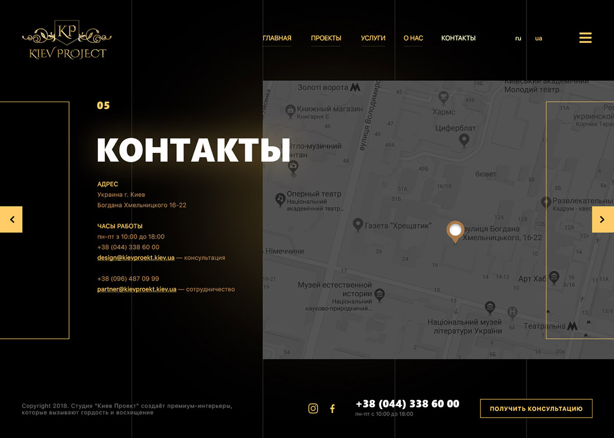Дизайн сайта для Киев проект - изображение 5