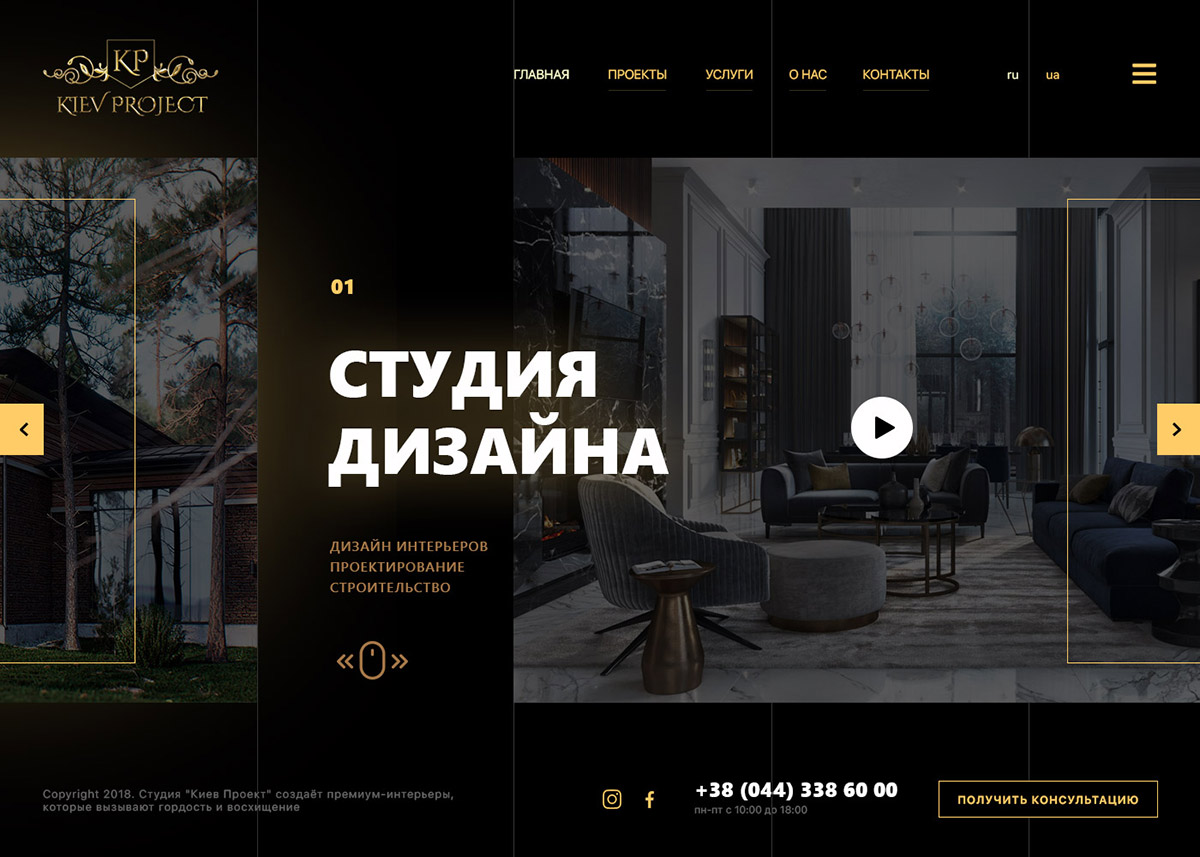 Дизайн сайта для Киев проект - изображение 1