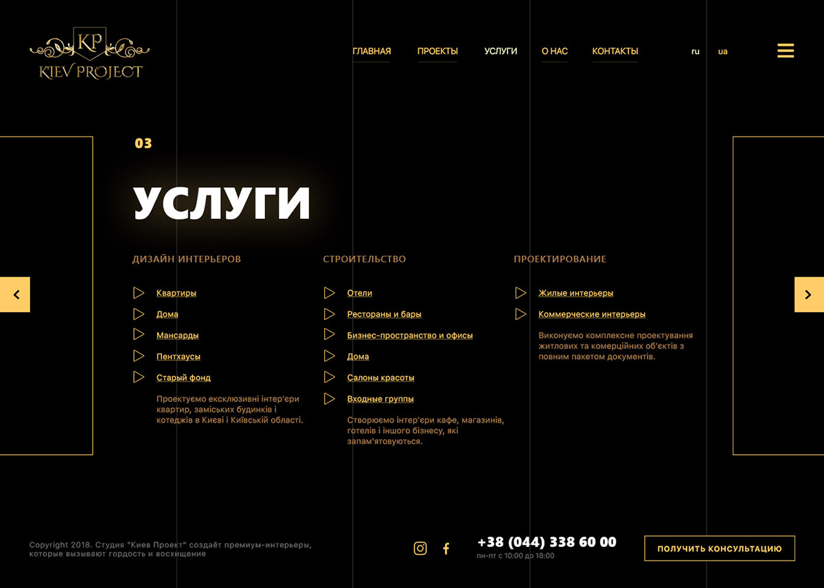 Дизайн сайта для Киев проект - изображение 2