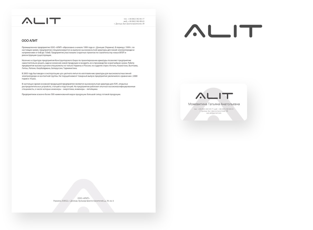 Бланк, визитка и логотип для Алит